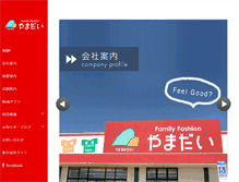 Tablet Screenshot of f-yamadai.jp